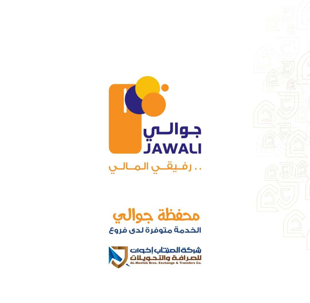 Jawali Wallet Services